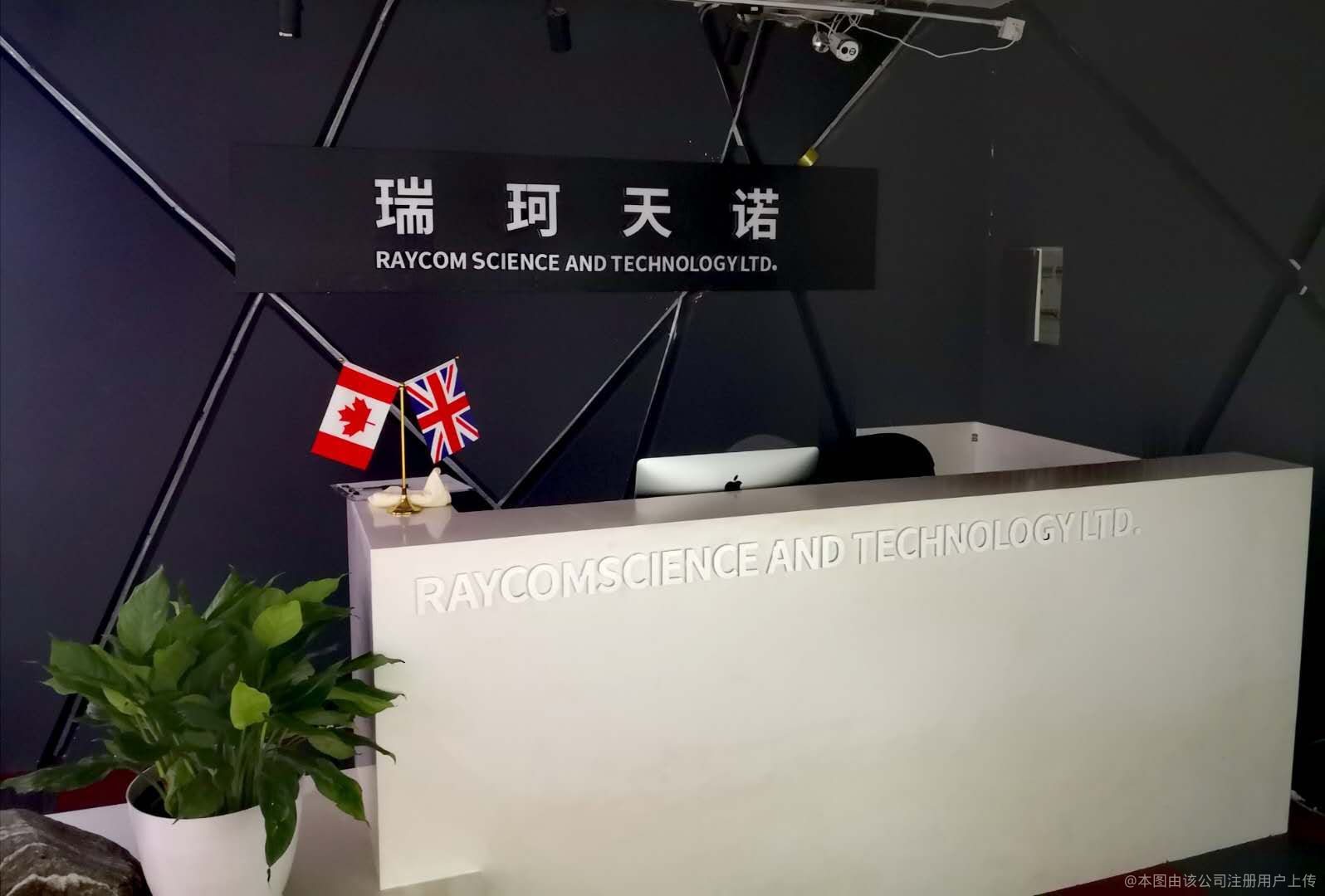 瑞珂天诺